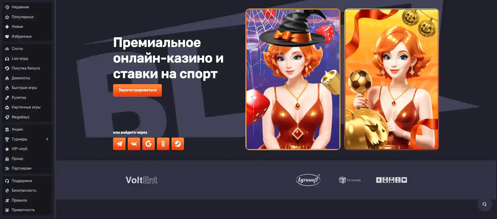 Довольные игроки казино Ttr за игровым столом